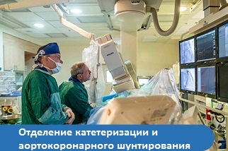 Катетеризация и шунтирование